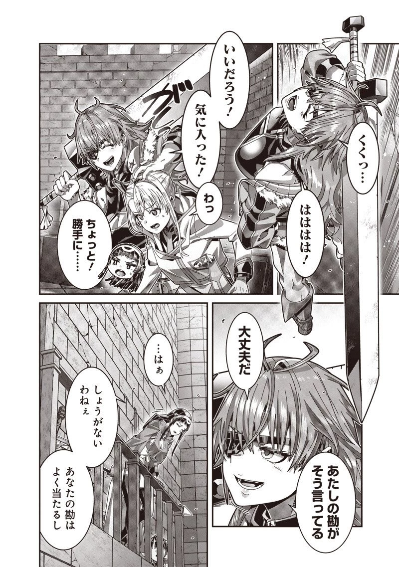 最強の剣聖と賢者のもとに転生した俺は無自覚無双する 第14話 - 10