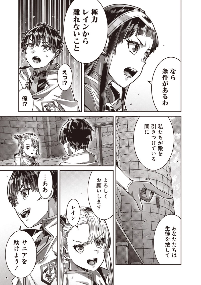 最強の剣聖と賢者のもとに転生した俺は無自覚無双する 第14話 - 11
