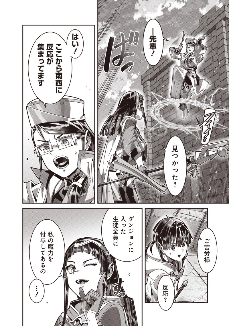 最強の剣聖と賢者のもとに転生した俺は無自覚無双する 第14話 - 12