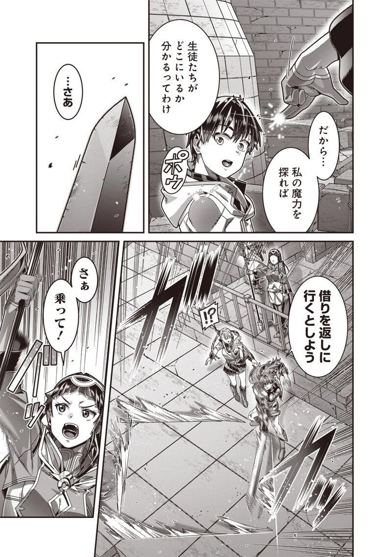最強の剣聖と賢者のもとに転生した俺は無自覚無双する 第14話 - 13