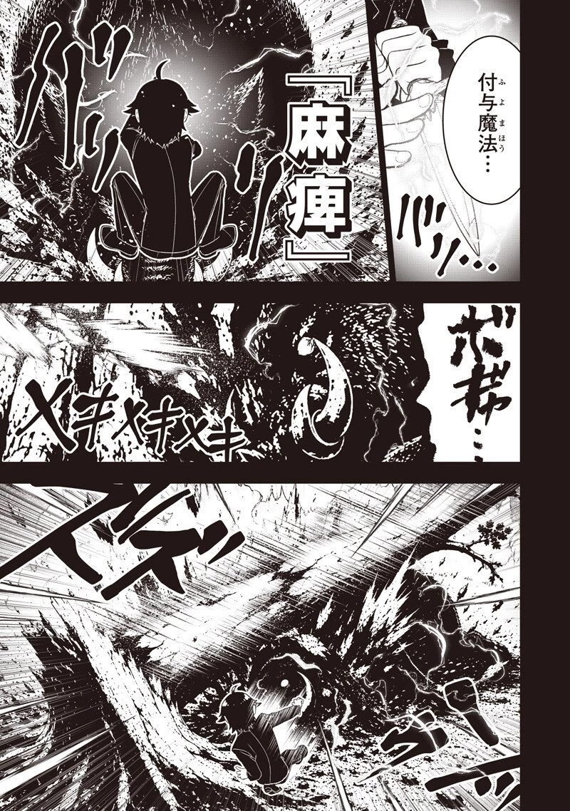 【世界最強の執事】ブラック職場を追放された俺、氷の令嬢に拾われる 第60話 - 3