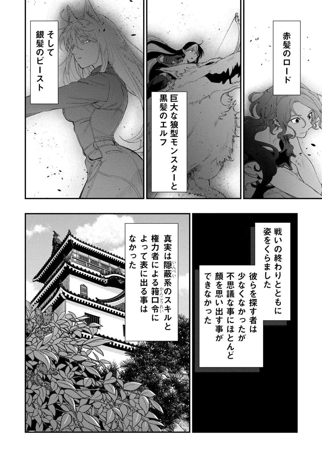 ザ・ニュー・ゲート 第126話 - 2