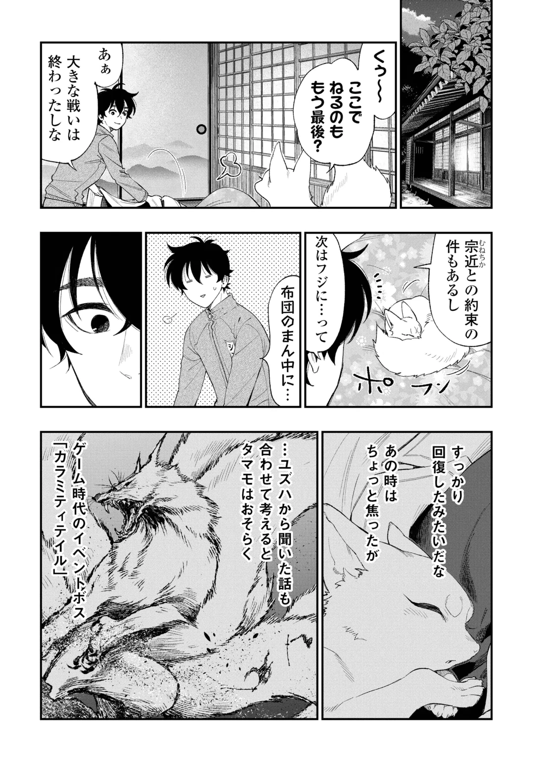 ザ・ニュー・ゲート 第126話 - 3