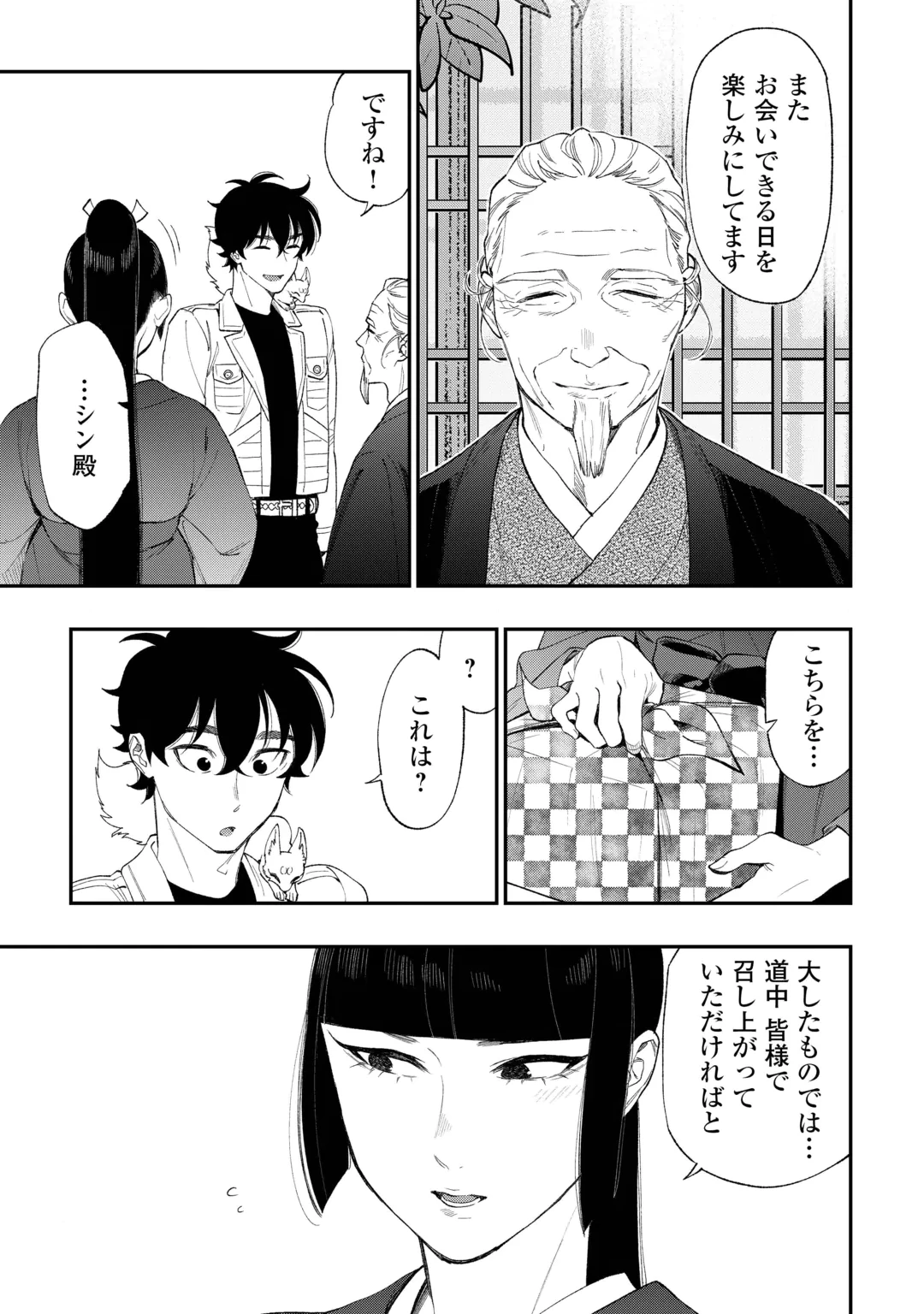 ザ・ニュー・ゲート 第126話 - 7