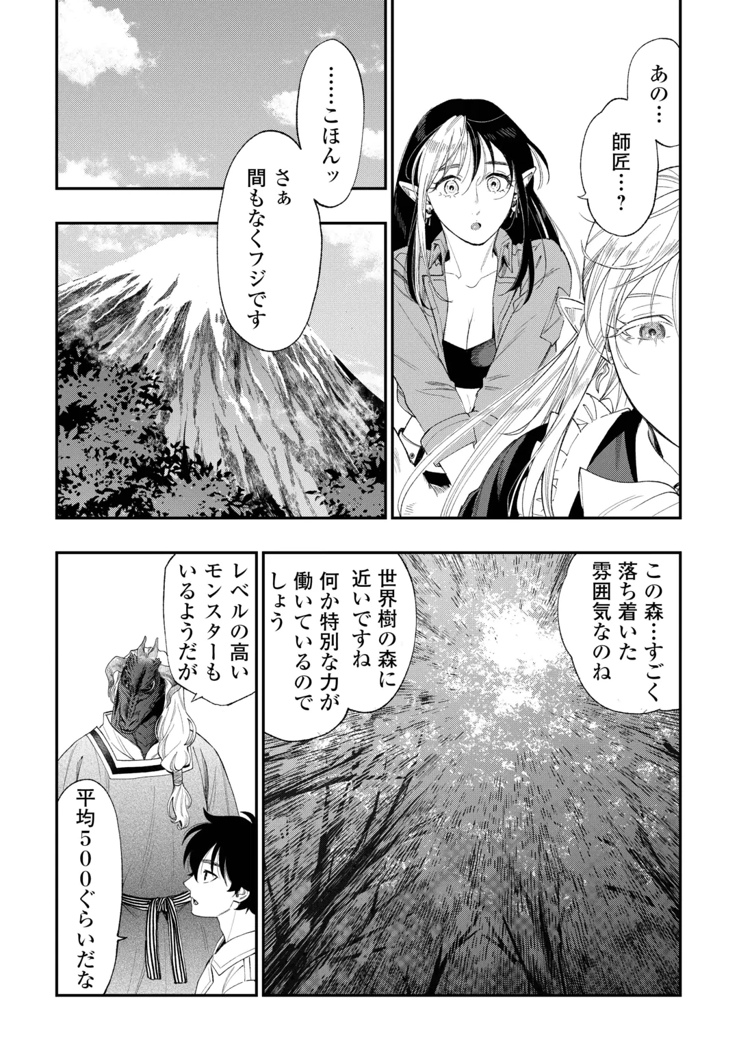 ザ・ニュー・ゲート 第126話 - 13