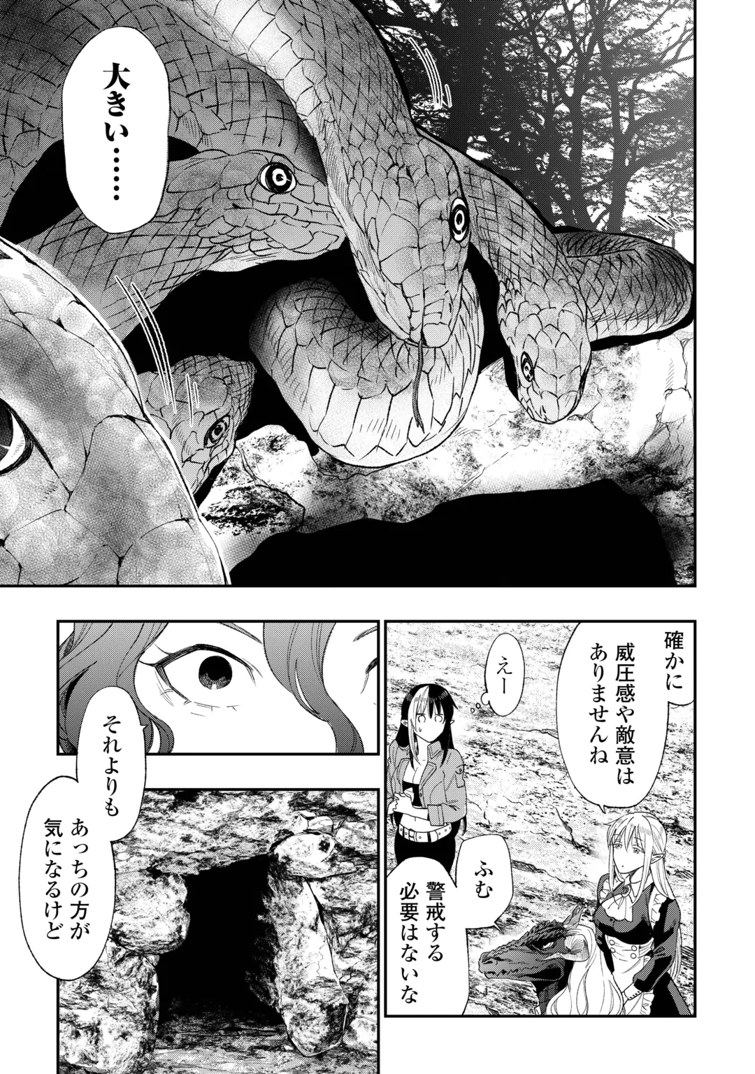ザ・ニュー・ゲート 第126話 - 15