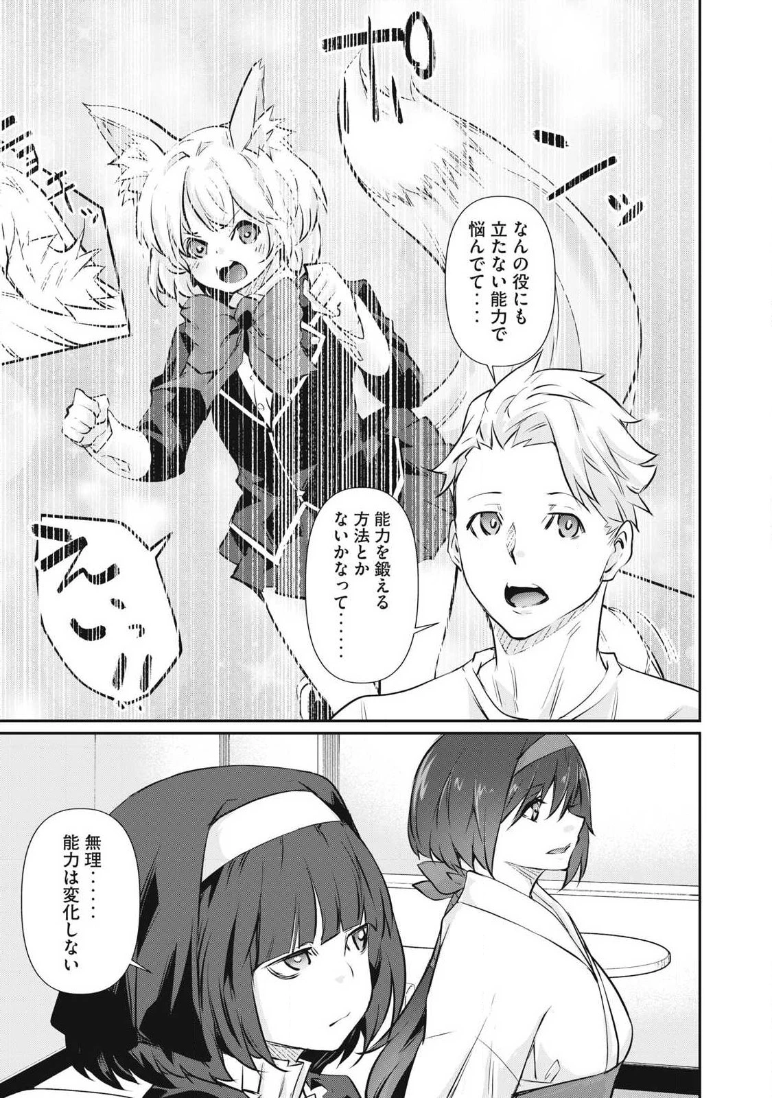 HACKING GHOST〜カラダにしか価値のない学園〜 第75話 - 13