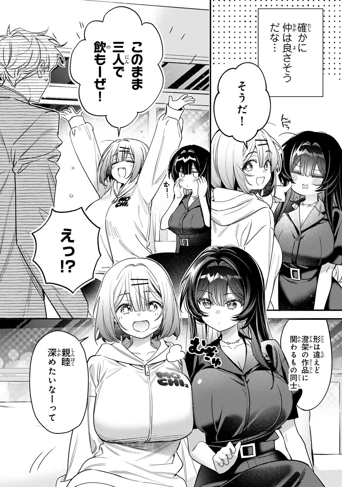 月の女王の寝かしつけ方 第5話 - 8