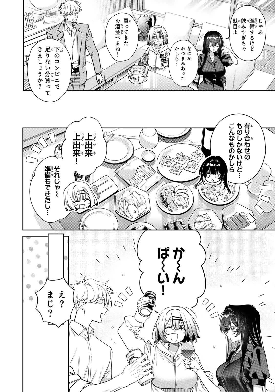 月の女王の寝かしつけ方 第5話 - 10