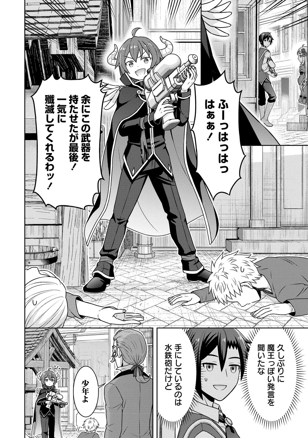 チート薬師のスローライフ ​異世界に作ろうドラッグストア 第74話 - 2