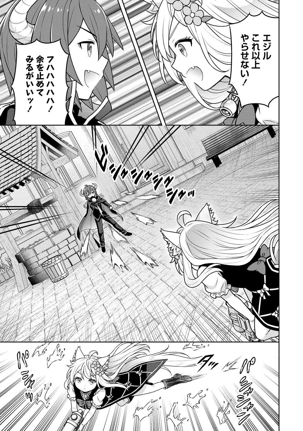 チート薬師のスローライフ ​異世界に作ろうドラッグストア 第74話 - 5