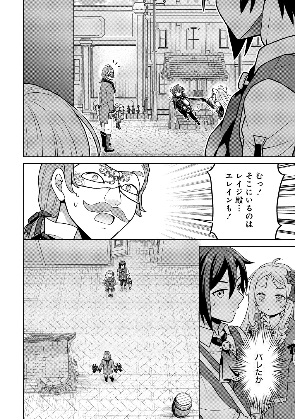 チート薬師のスローライフ ​異世界に作ろうドラッグストア 第74話 - 6