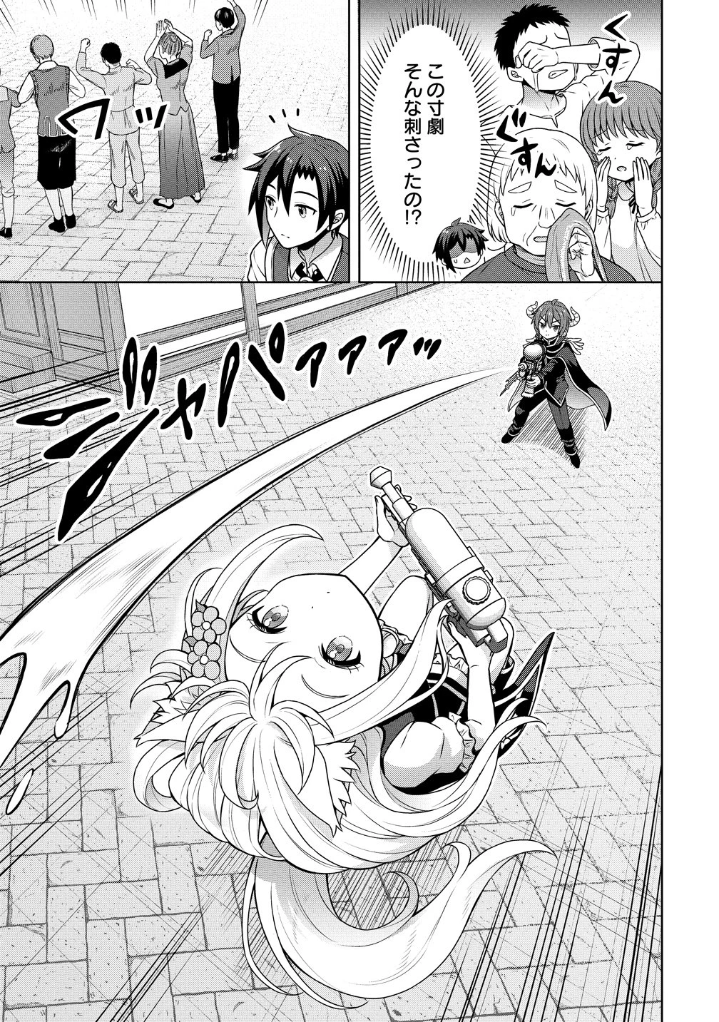 チート薬師のスローライフ ​異世界に作ろうドラッグストア 第74話 - 17