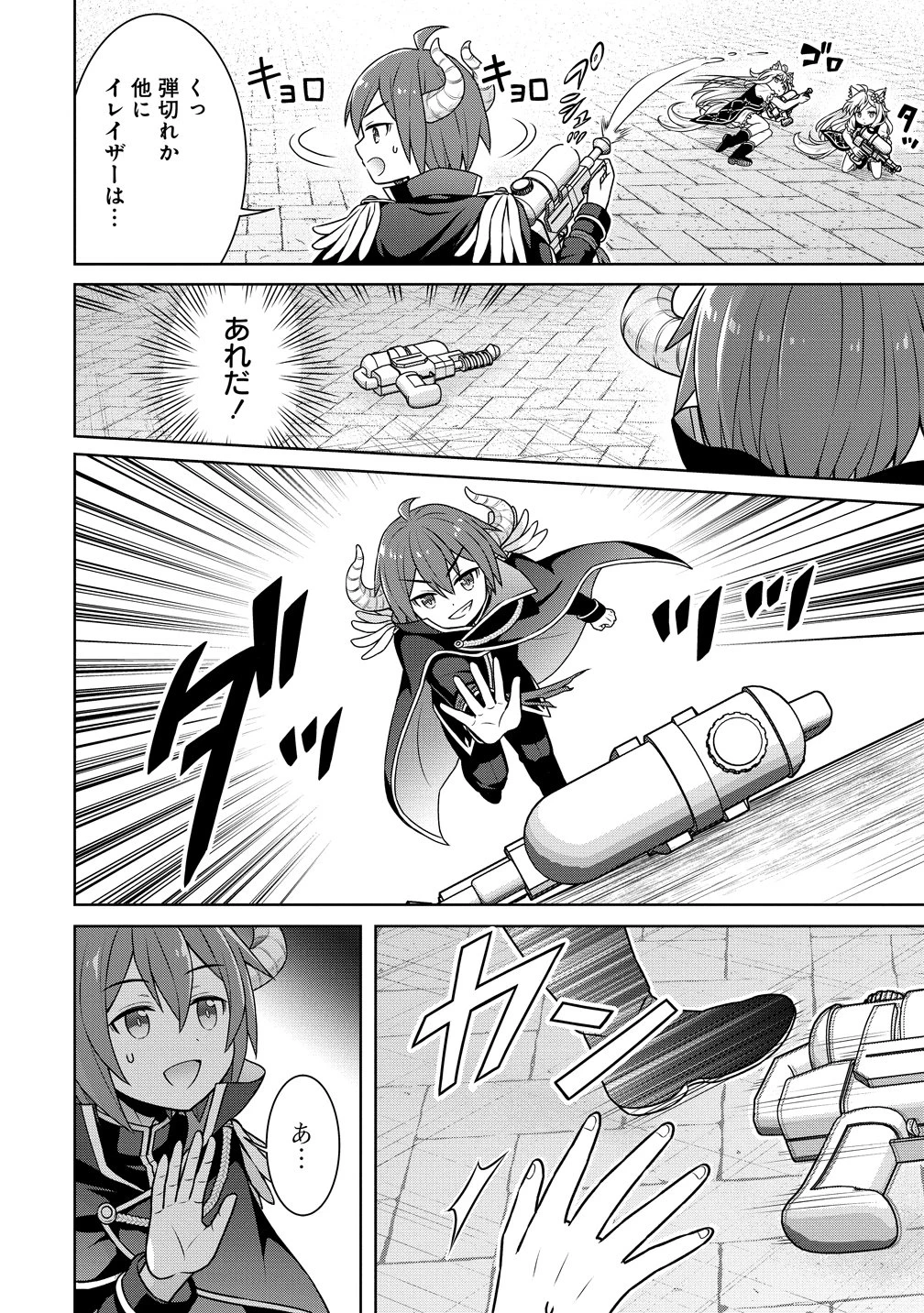 チート薬師のスローライフ ​異世界に作ろうドラッグストア 第74話 - 18