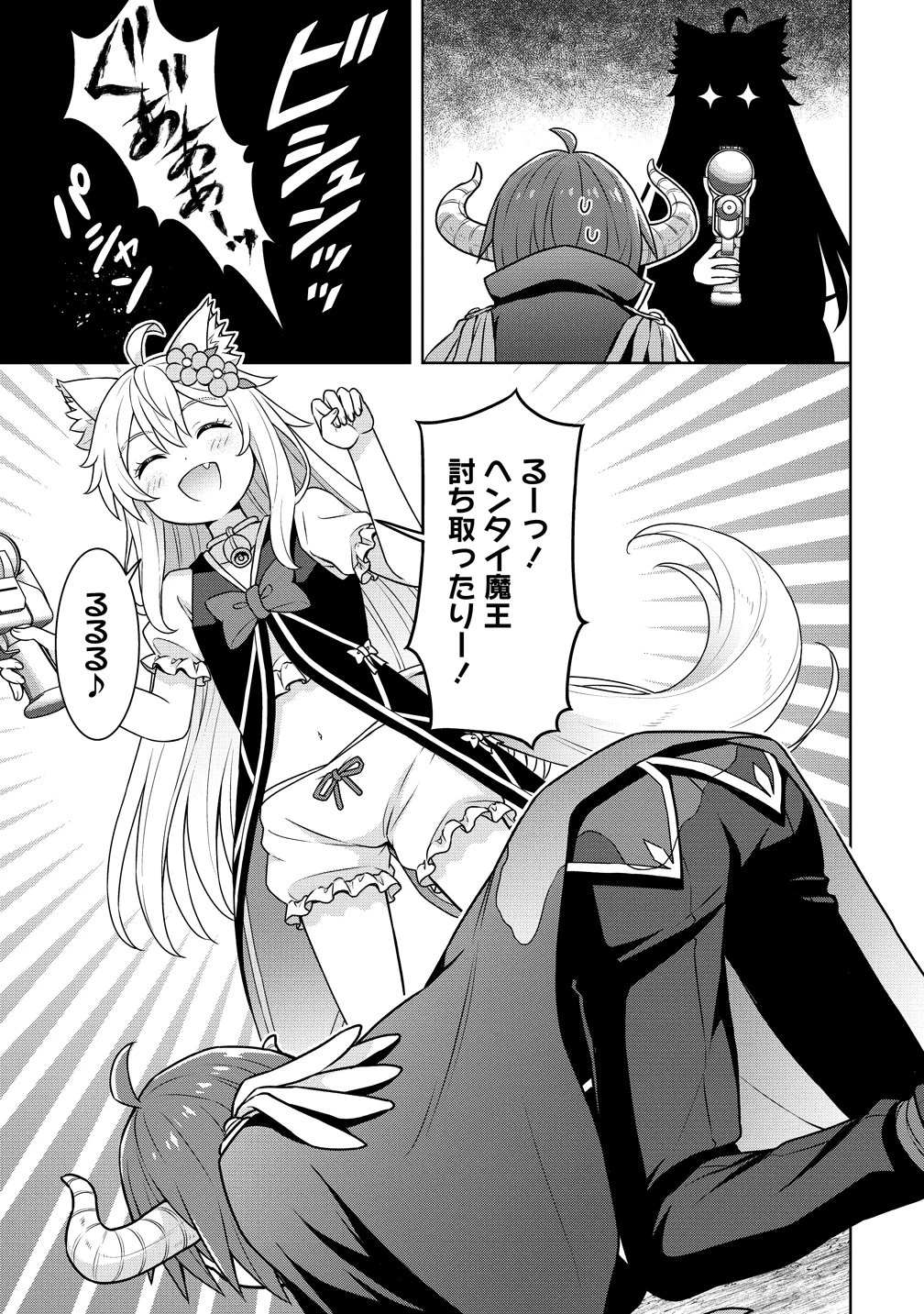 チート薬師のスローライフ ​異世界に作ろうドラッグストア 第74話 - 19