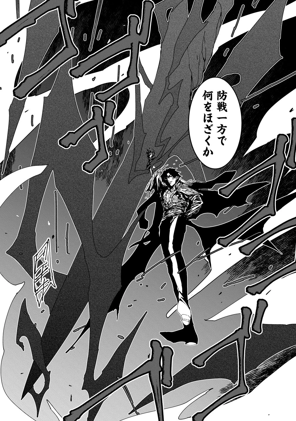 異世界バトルロイヤル 第38話 - 16