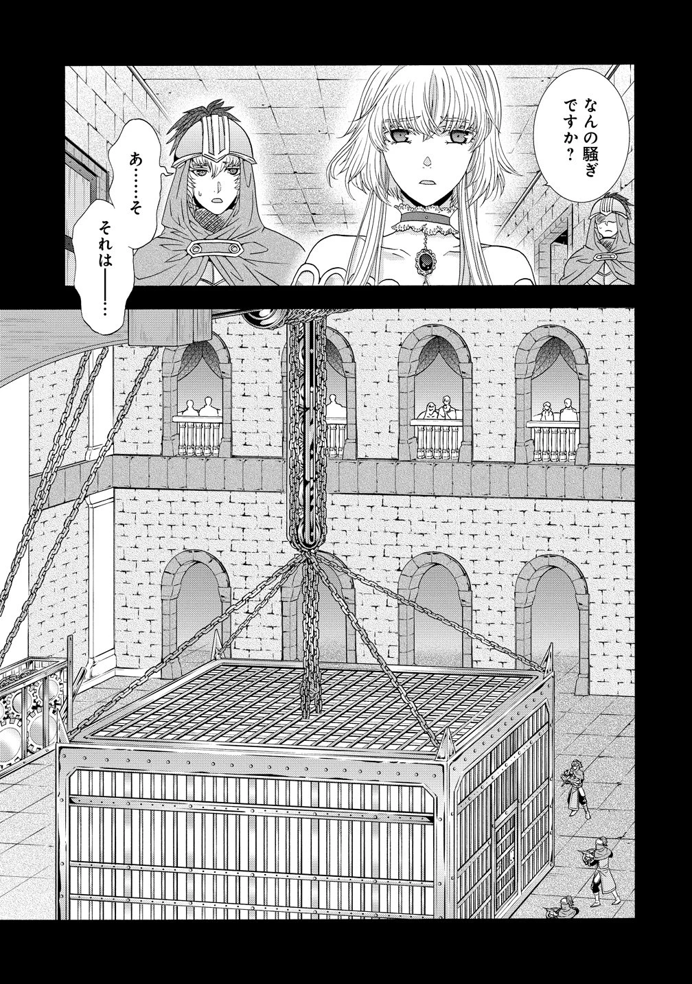 「死霊術師など穢らわしい」と処刑されたので、魔族に転身致します 第19話 - 11