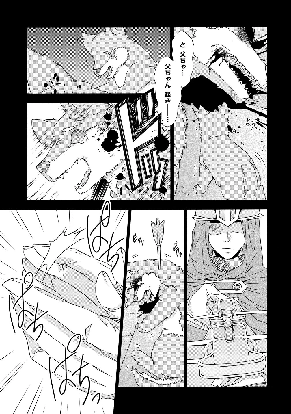 「死霊術師など穢らわしい」と処刑されたので、魔族に転身致します 第19話 - 15