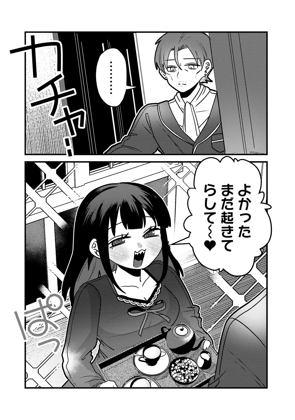 ヤンデレ覚醒!!捨てられた令嬢は最恐侯爵に激重アタック中! 第5話 - 6