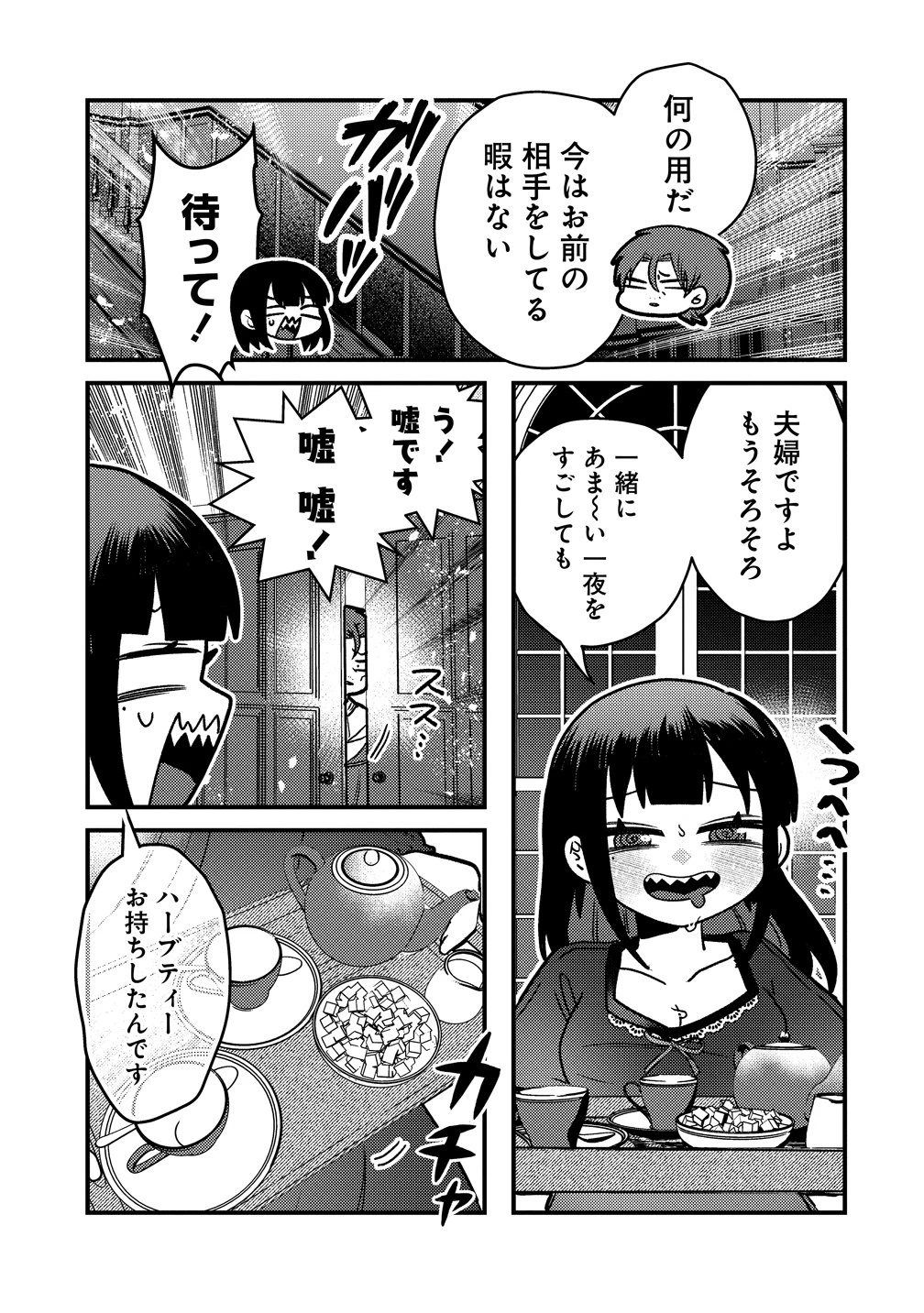 ヤンデレ覚醒!!捨てられた令嬢は最恐侯爵に激重アタック中! 第5話 - 7