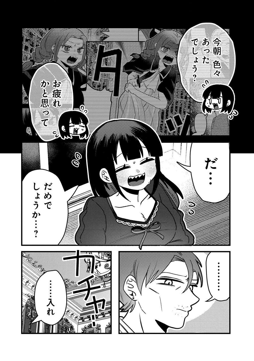 ヤンデレ覚醒!!捨てられた令嬢は最恐侯爵に激重アタック中! 第5話 - 8