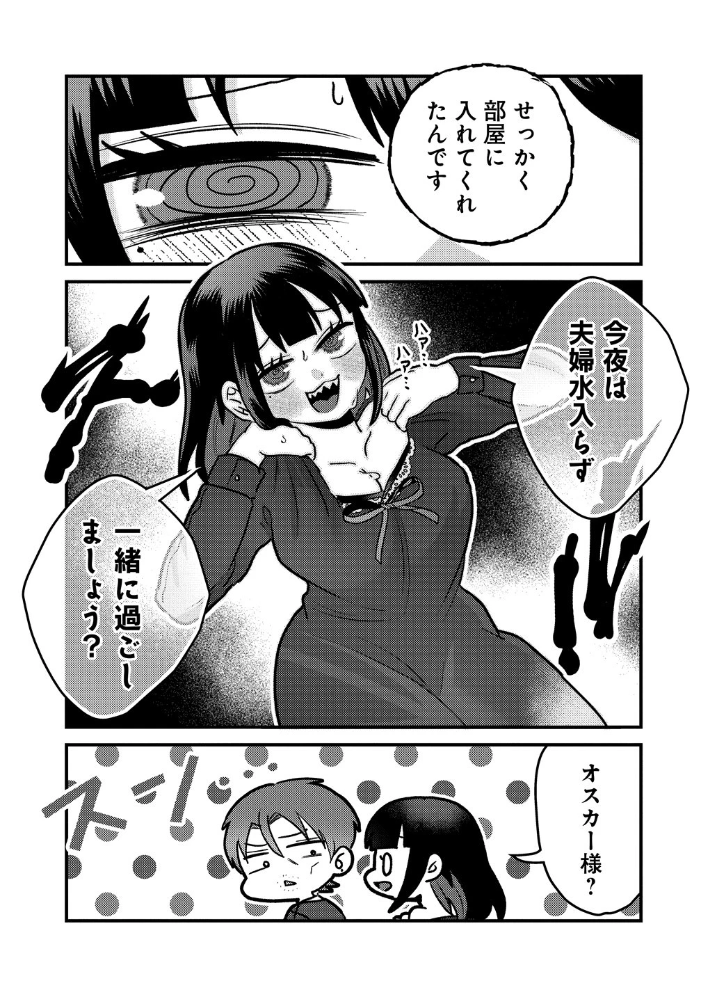 ヤンデレ覚醒!!捨てられた令嬢は最恐侯爵に激重アタック中! 第5話 - 17