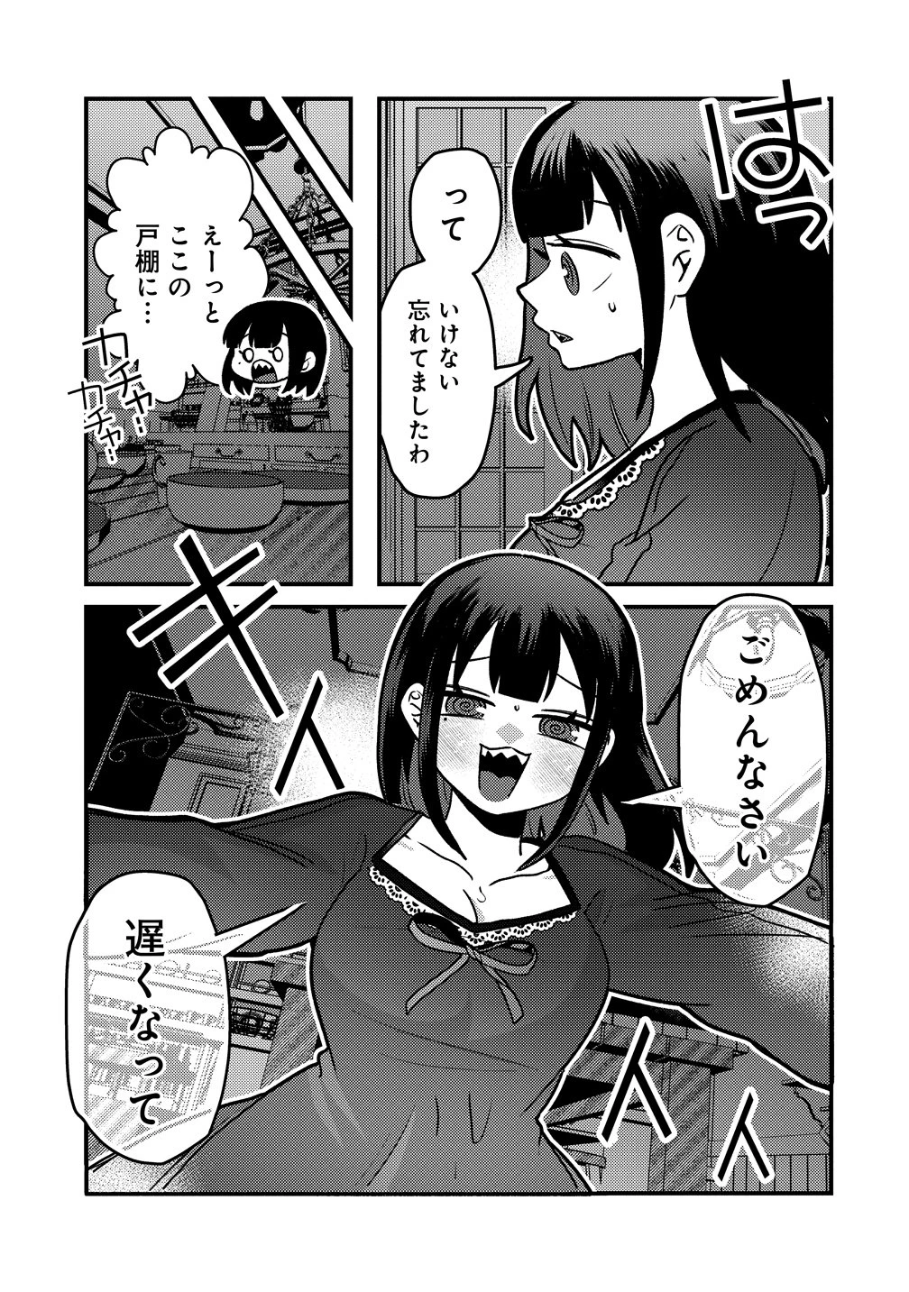 ヤンデレ覚醒!!捨てられた令嬢は最恐侯爵に激重アタック中! 第5話 - 19