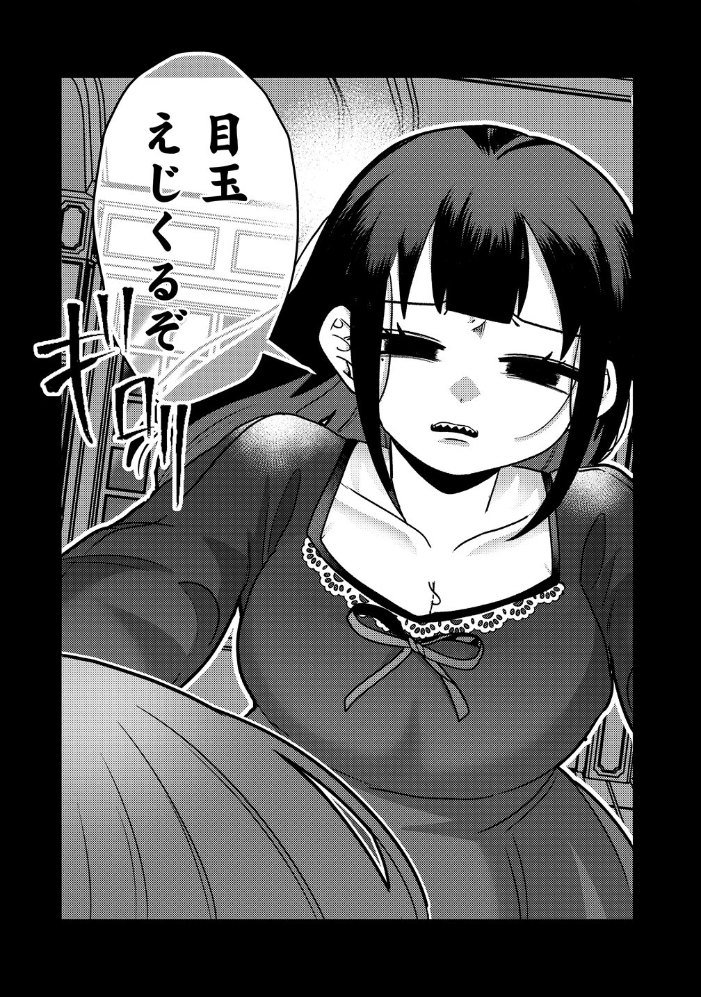 ヤンデレ覚醒!!捨てられた令嬢は最恐侯爵に激重アタック中! 第5話 - 22