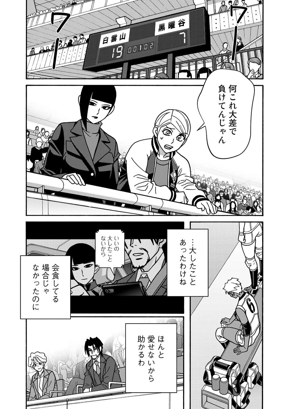 少女ファイト 第168話 - 2