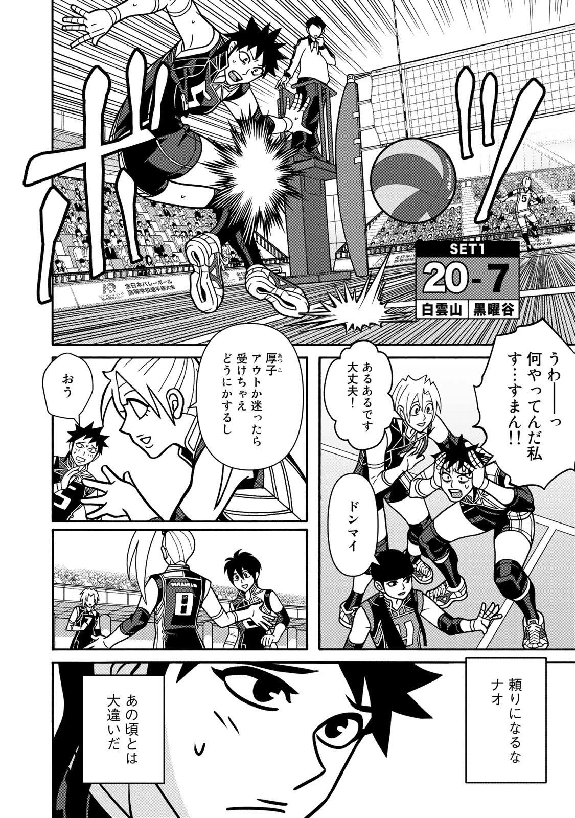 少女ファイト 第168話 - 4
