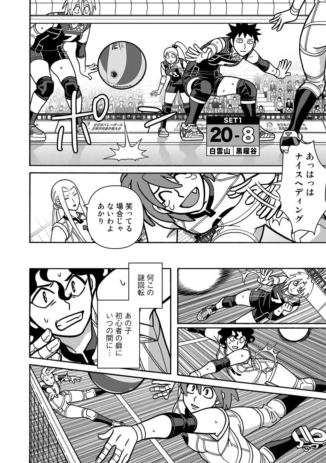 少女ファイト 第168話 - 8