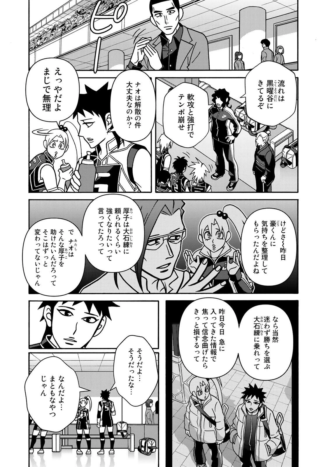 少女ファイト 第168話 - 11