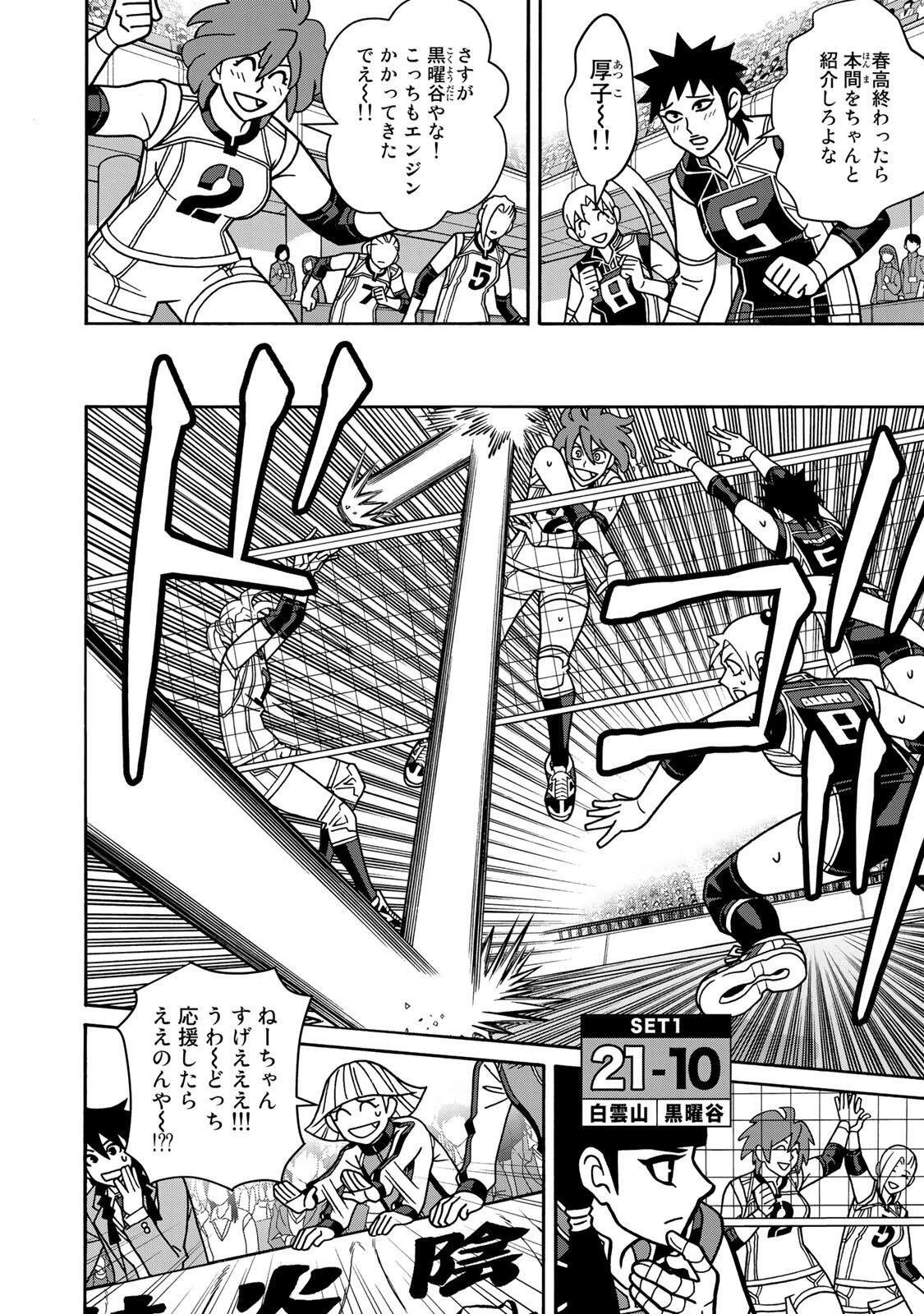 少女ファイト 第168話 - 12