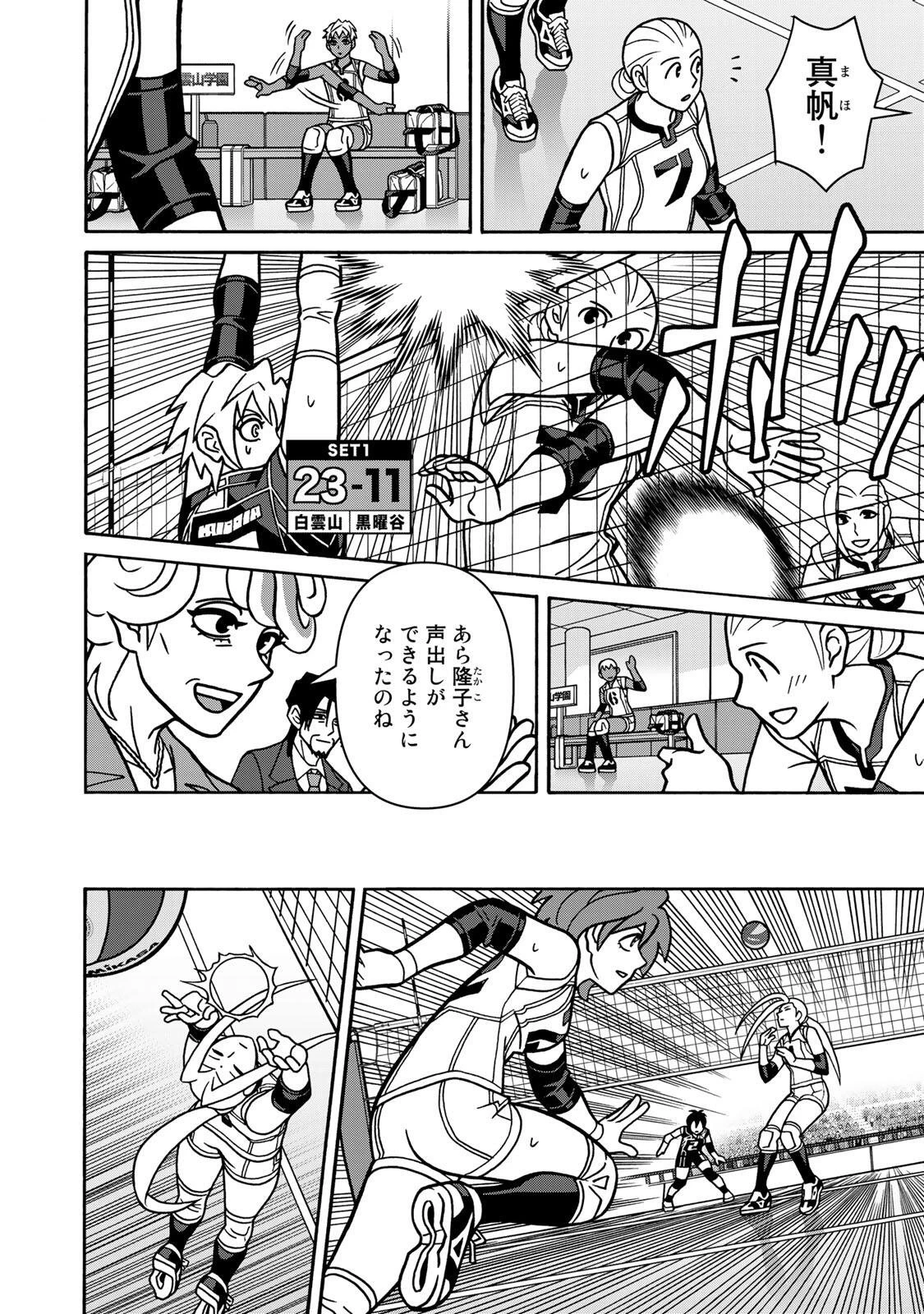 少女ファイト 第168話 - 14