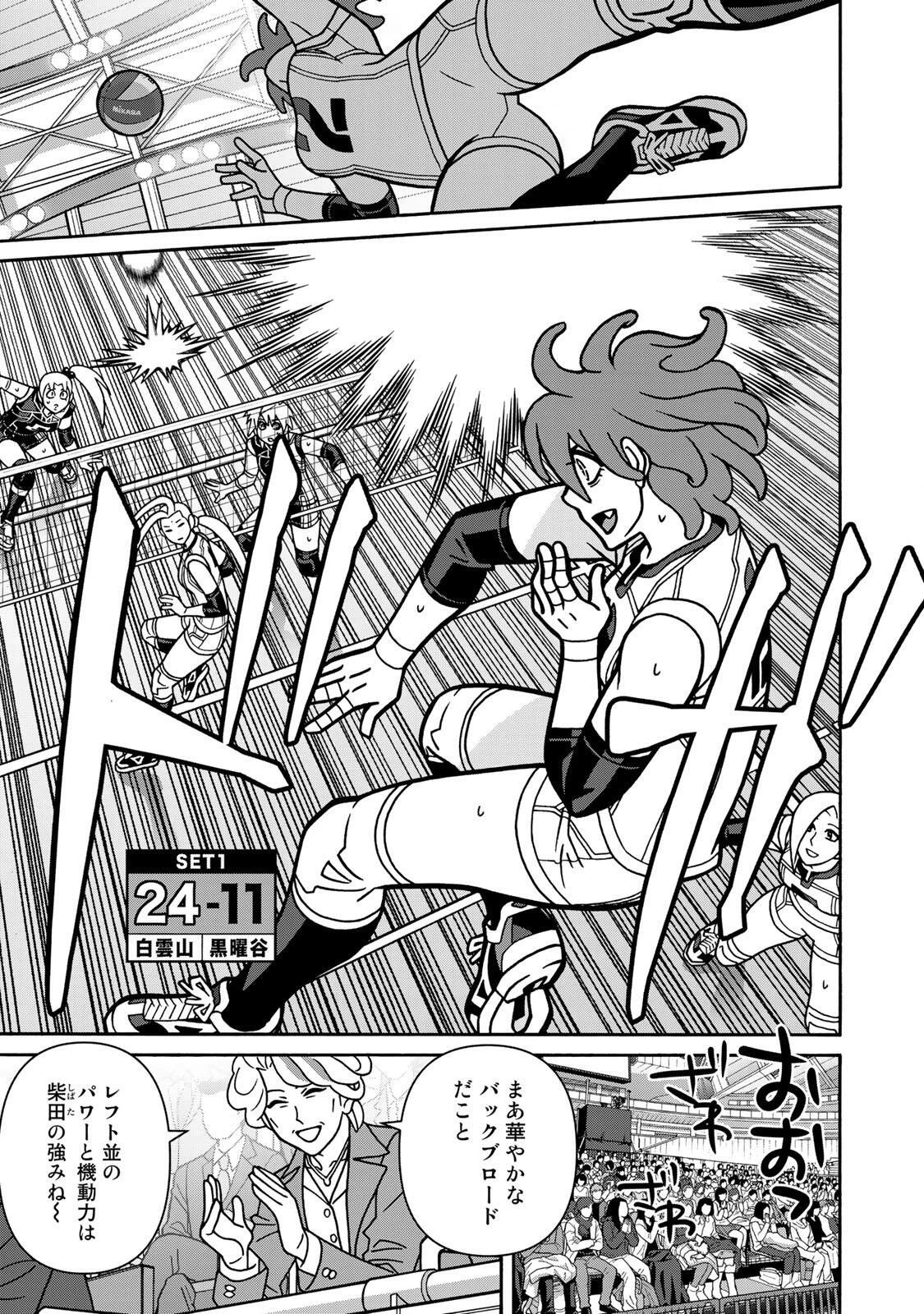 少女ファイト 第168話 - 15