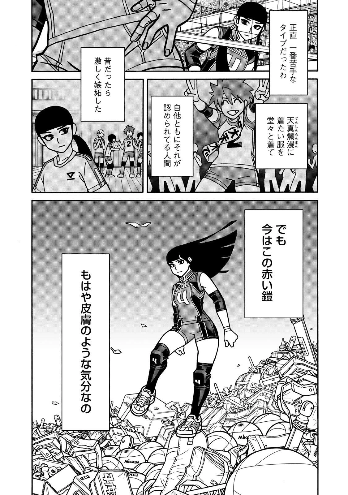 少女ファイト 第168話 - 16