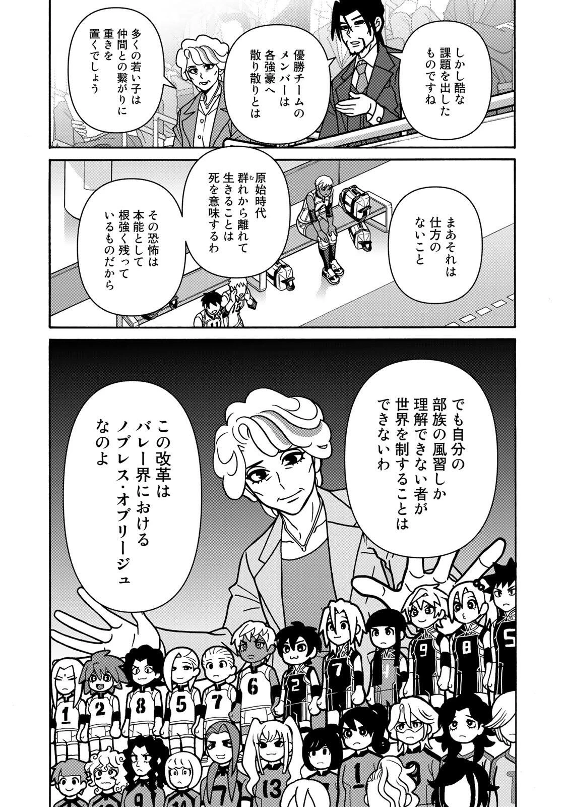 少女ファイト 第168話 - 17