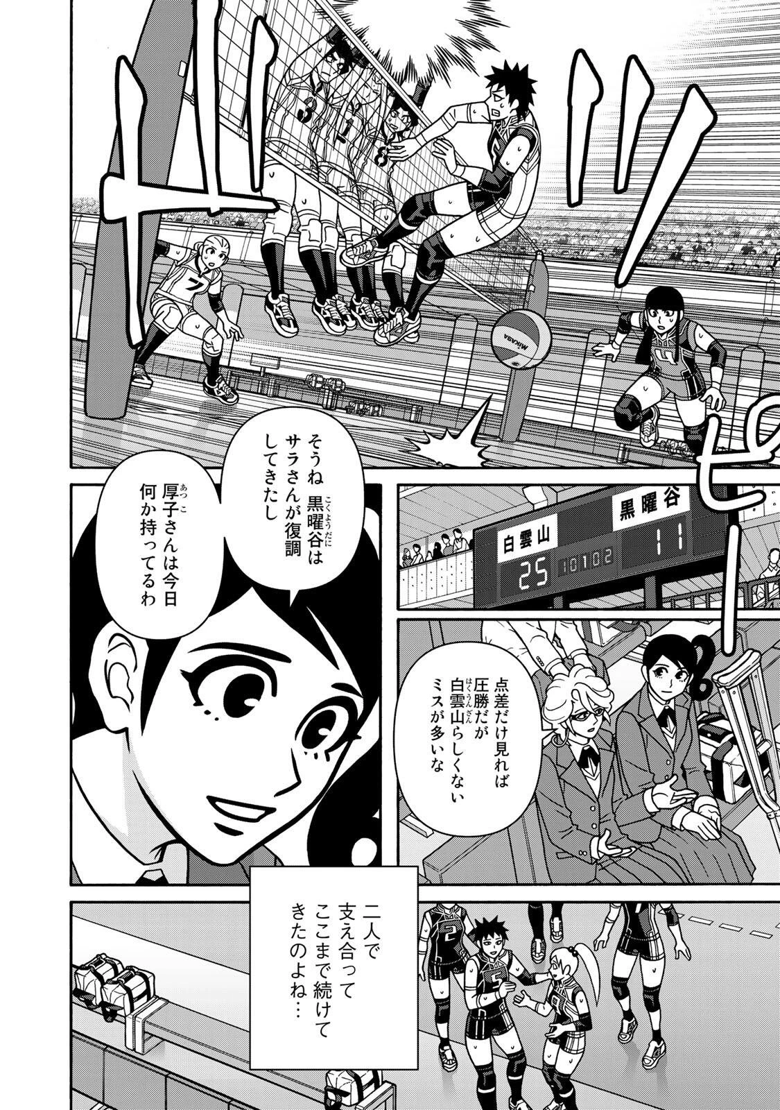 少女ファイト 第168話 - 22
