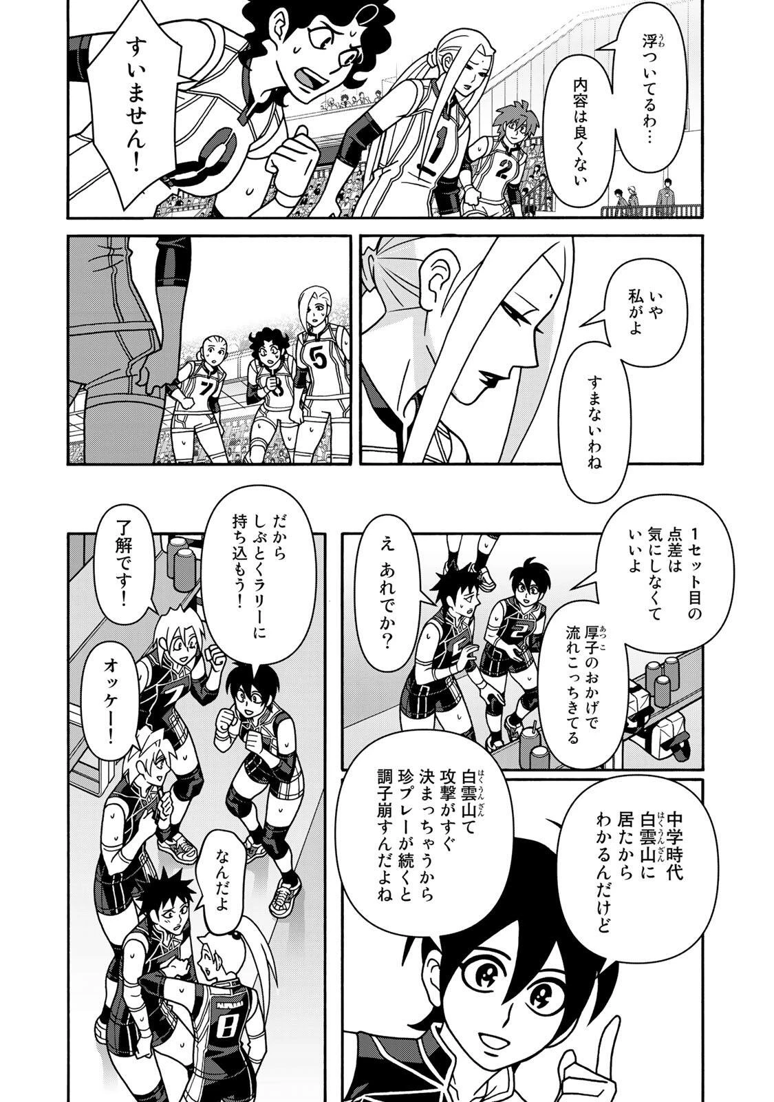 少女ファイト 第168話 - 23