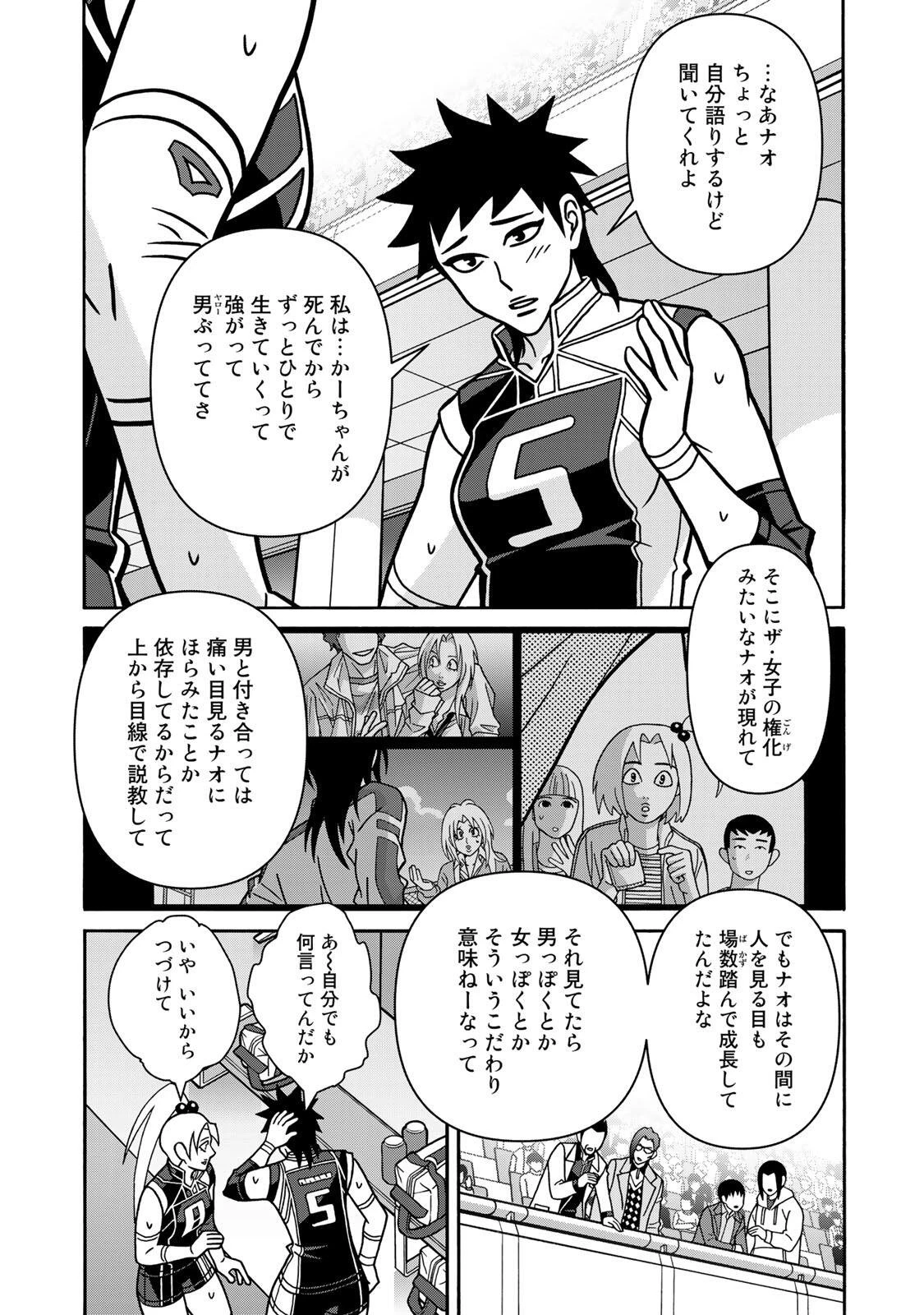 少女ファイト 第168話 - 24