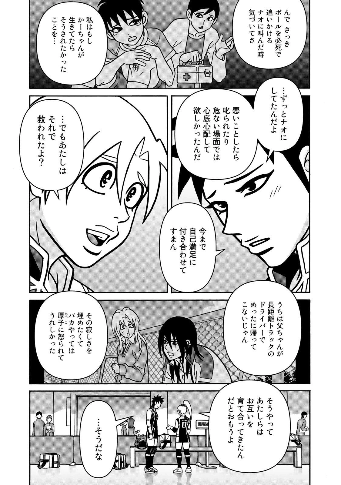 少女ファイト 第168話 - 25