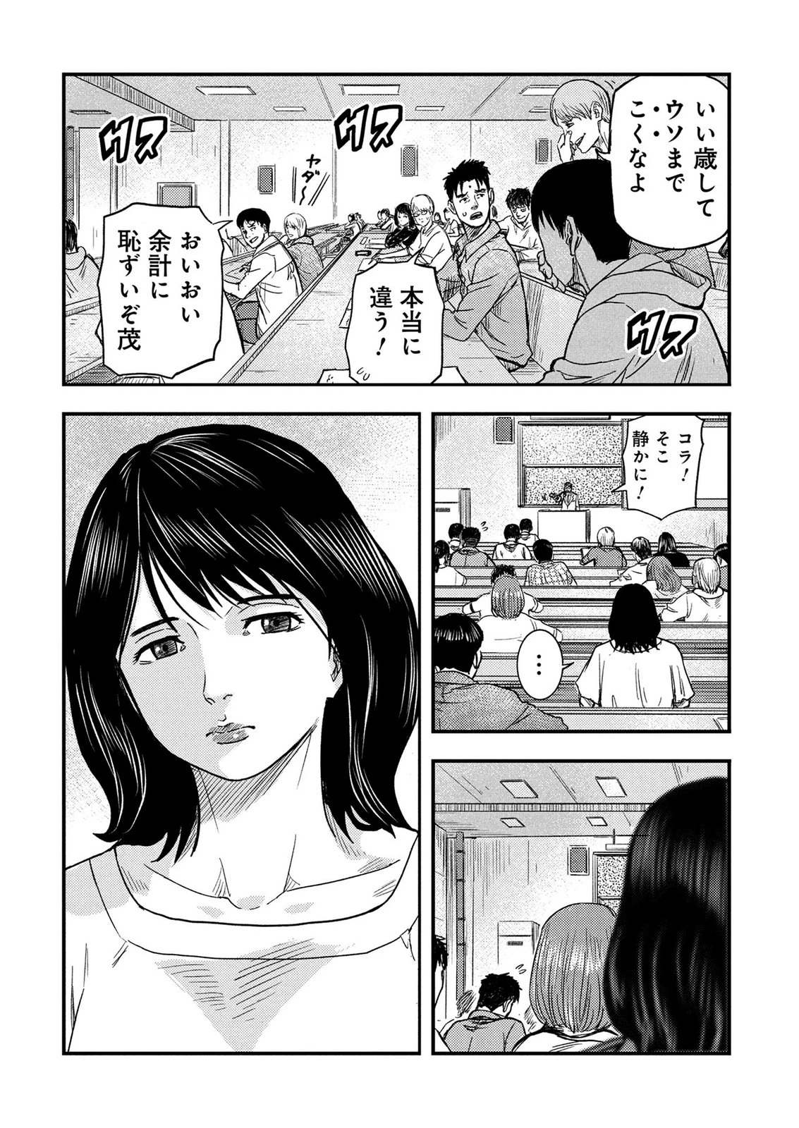 カミヤシロ 事故殺の京 第5話 - 3