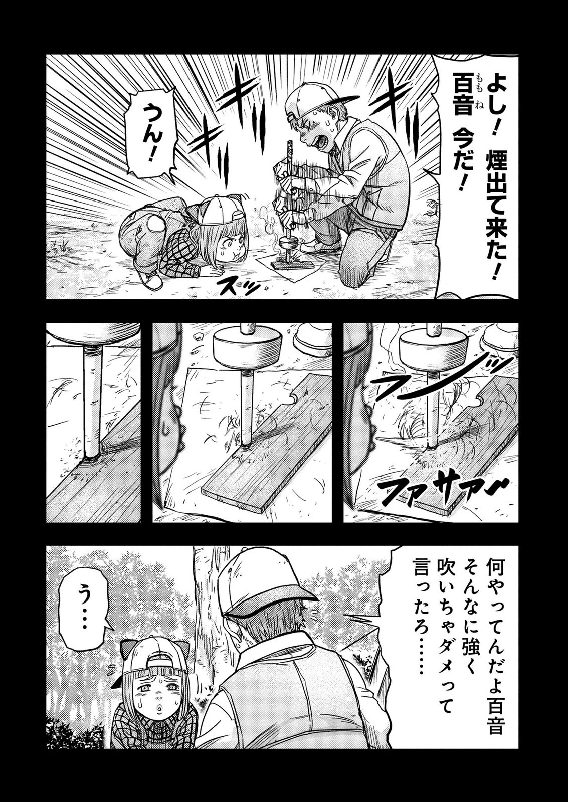 カミヤシロ 事故殺の京 第6話 - 3