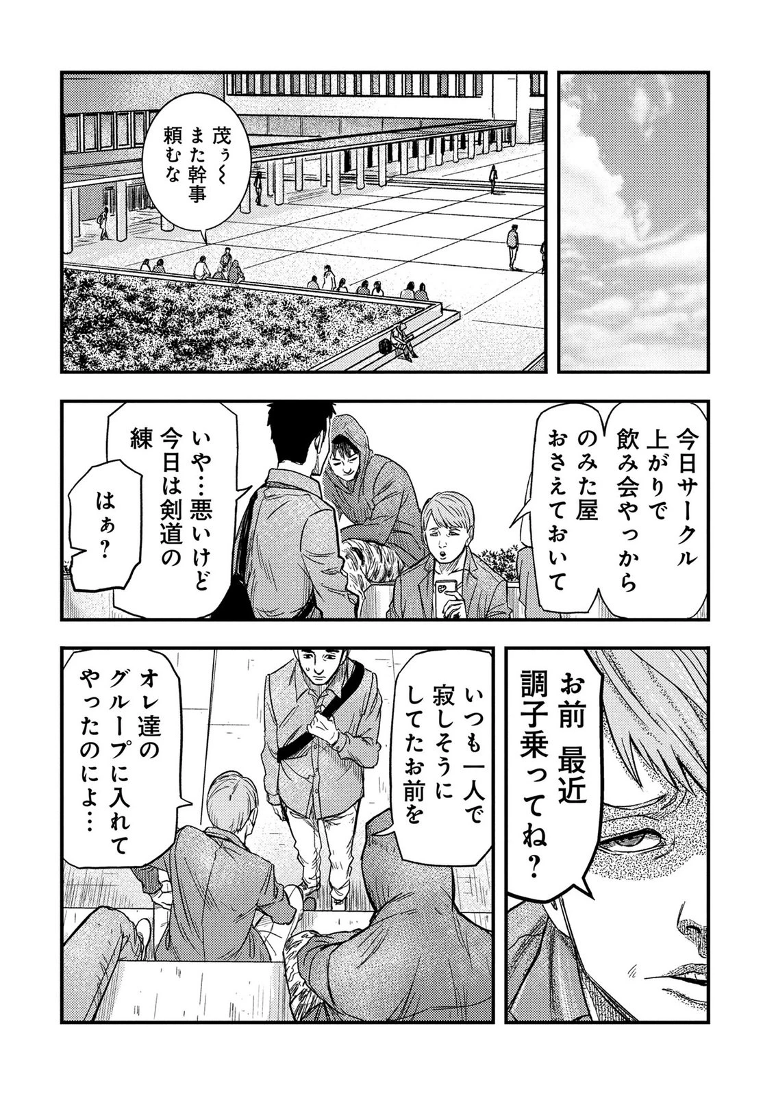 カミヤシロ 事故殺の京 第5話 - 4