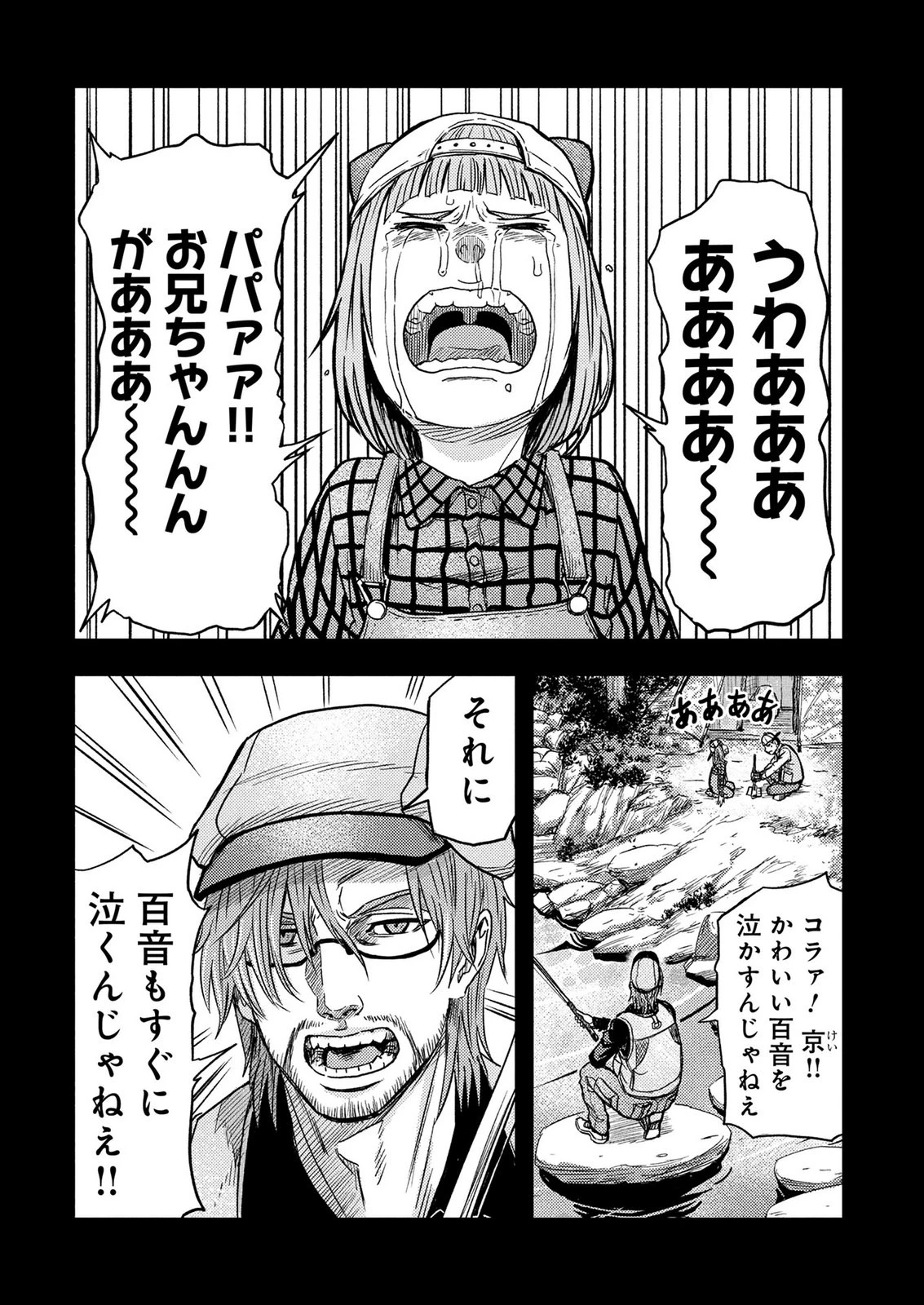 カミヤシロ 事故殺の京 第6話 - 4