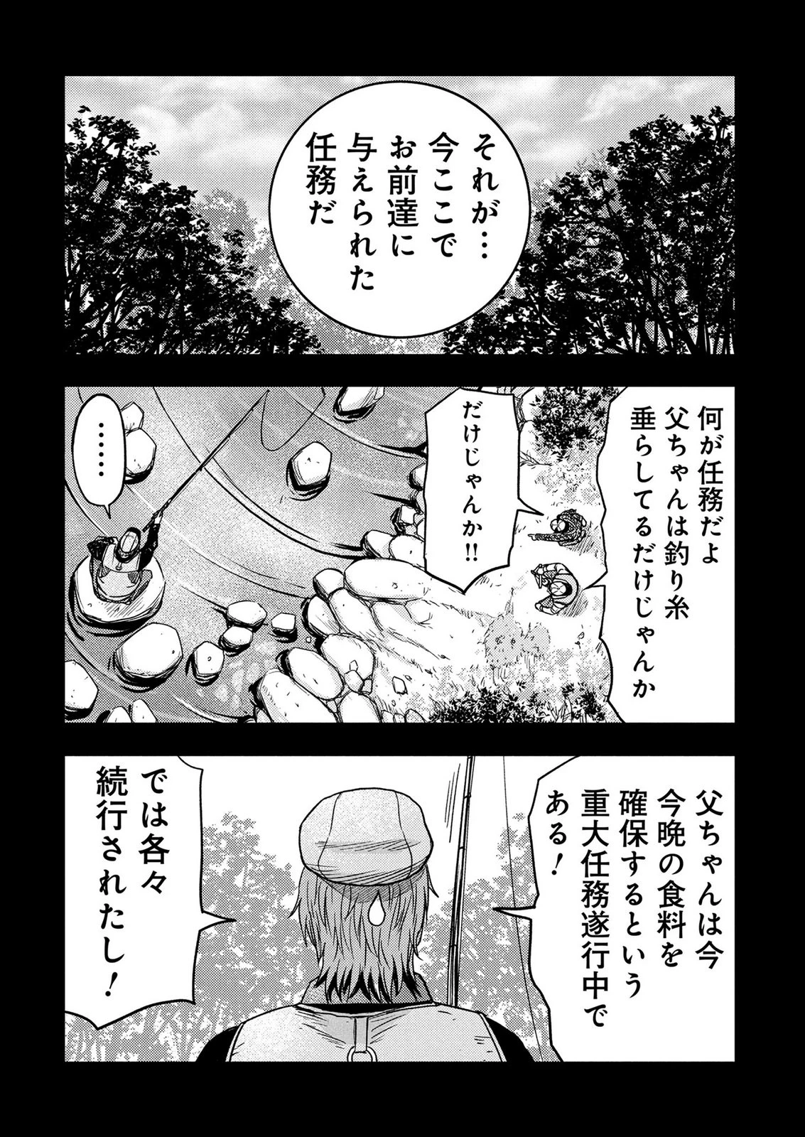 カミヤシロ 事故殺の京 第6話 - 6