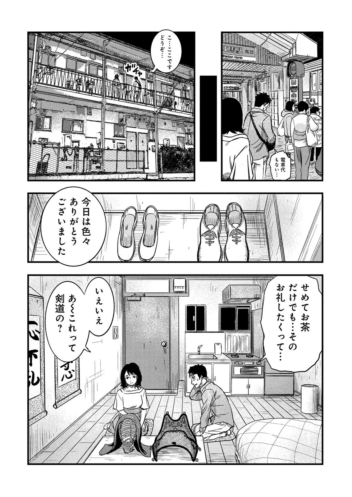 カミヤシロ 事故殺の京 第5話 - 11