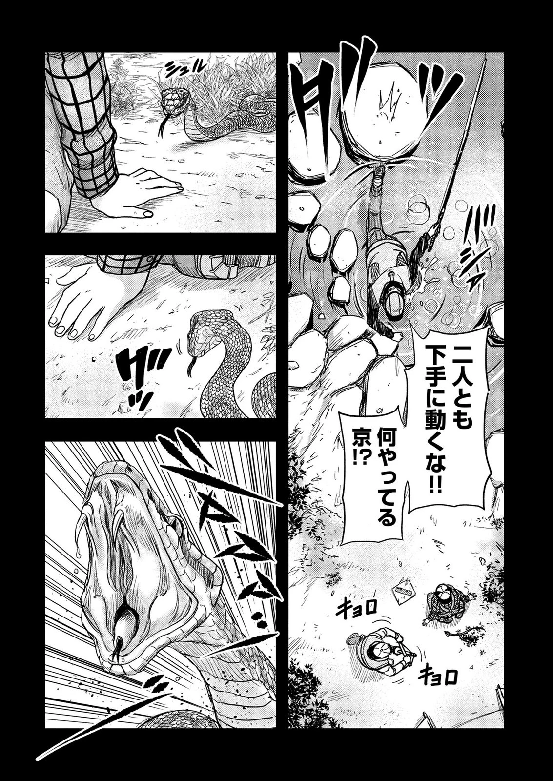 カミヤシロ 事故殺の京 第6話 - 10
