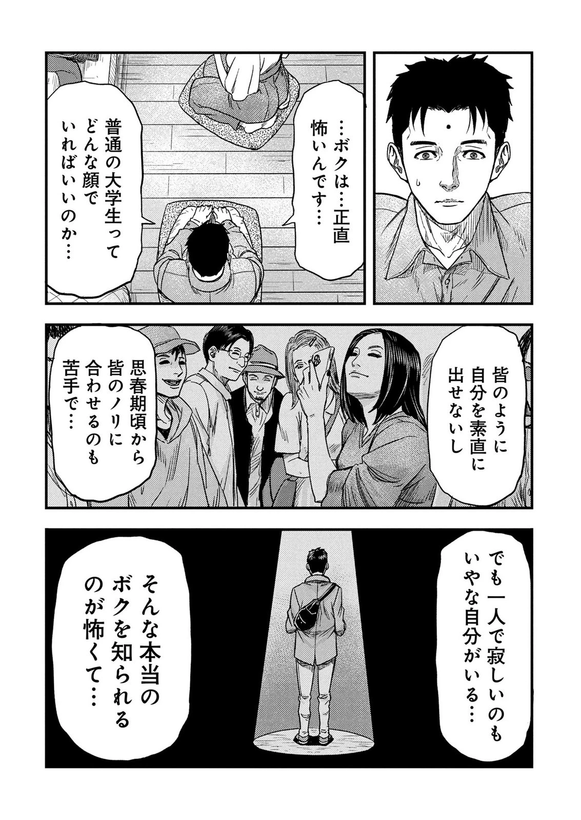 カミヤシロ 事故殺の京 第5話 - 13