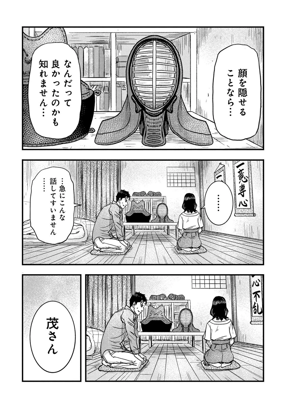 カミヤシロ 事故殺の京 第5話 - 14